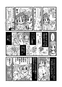 [Cute Bilibili (Abe Aiko)] シュガミンマンガ (IDOLM@STER Cinderella Girls)