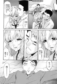 [Bai Asuka] Shinshoku no Toki ~ Aniyome no Musebi ~
