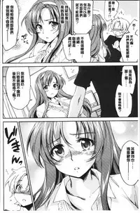 [Yuuki Homura] Onee-chan! Tengoku [Chinese]