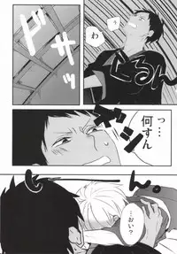 (SPARK8) [Hellenism (Y)] THAT'S TOO MUCH TROUBLE! (Kuroko no Basket)