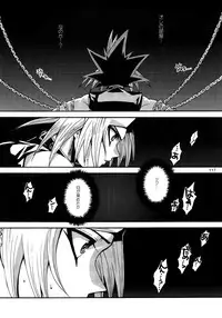(C86) [Quartzshow (hari)] RE:WW3 Yami Hyou Sairoku-Shuu (Yu-Gi-Oh!)