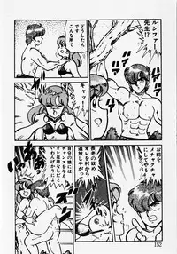 [Wolf Tarou] Motto Hatsutaiken!