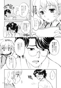 (COMIC1☆5) [SUKAPON-DO (Yano Takumi, Kagawa Tomonobu)] Irohasu (Hanasaku Iroha)
