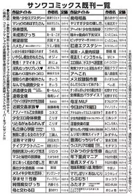 COMIC Masyo 2019-09