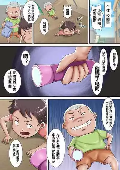 Bokura no Nikubenki Sensei