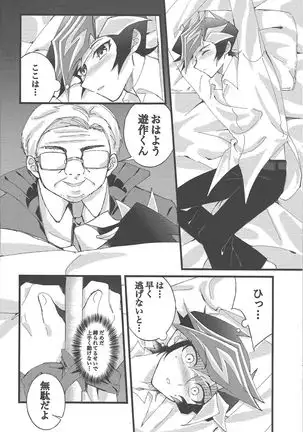 Omae o zutto mamoritai