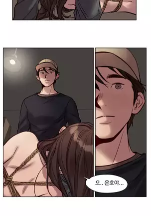 Atonement Camp Ch.0-29