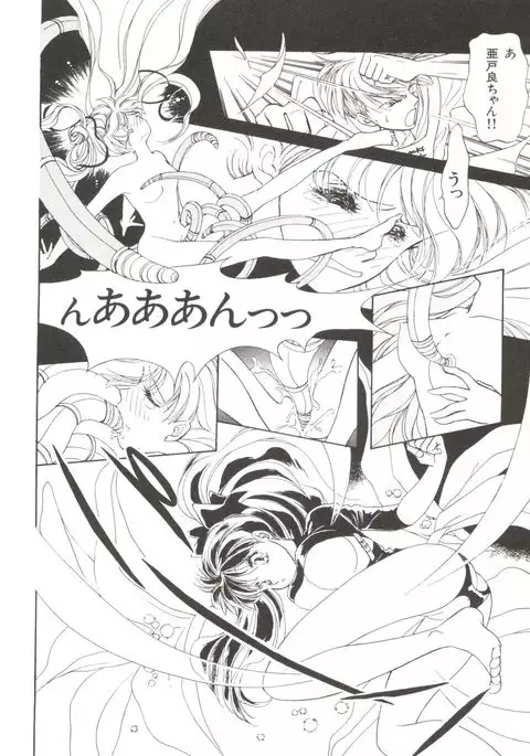 Bishoujo Doujinshi Anthology 6