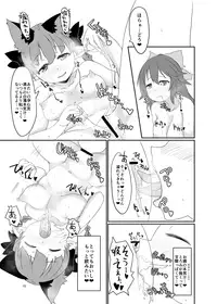 [Nanatsuhane (Konata Gazel)] Muremure Cat Smell (Touhou Project) [Digital]
