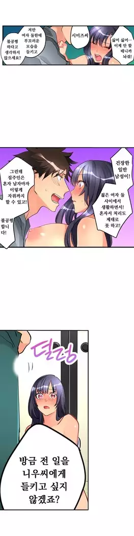 Ceiling Girl 1-16
