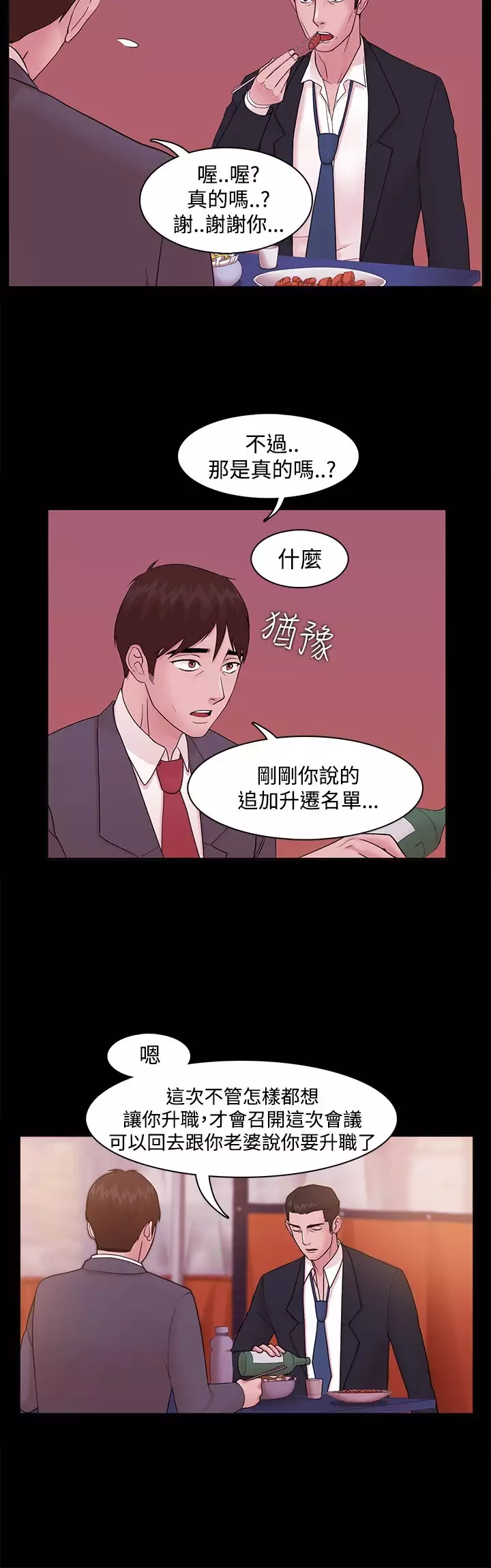 Looser Ch.1~23 中文