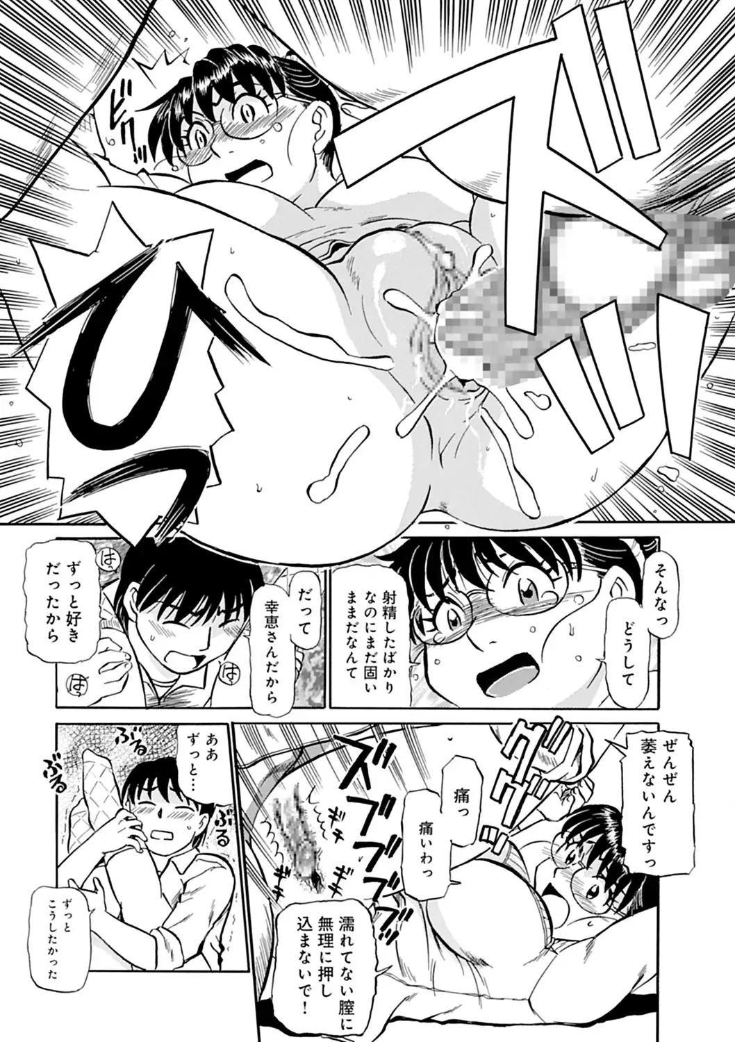 Kaa-san Asa Made Daku yo!! ~Sachie Series Soushuuhen~
