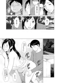 [Takasugi Kou] Daisuki Mariko-san Ch. 1-5 [Digital]