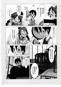[Okama] School
