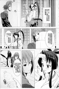 Plum Deluxe Vol. 003 [Chinese]