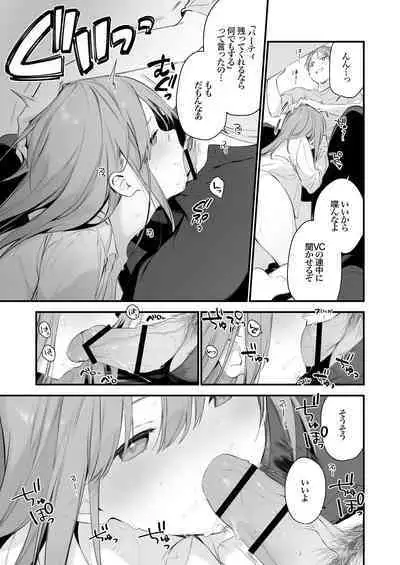 Gaming Kanojo EX