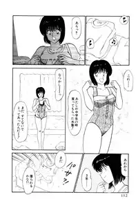 [Amamiya Jun] Koi wa Miracle! v01