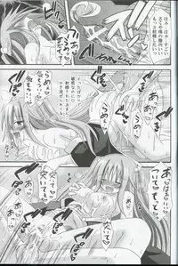 [Kinoko no Kakushi Heya (Suika)] Hyouketsu no Miko - Shini -