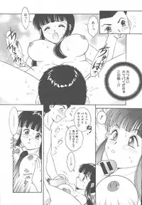 COMIC MUJIN 2003-11
