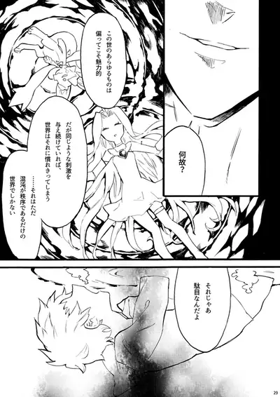 繭のうち