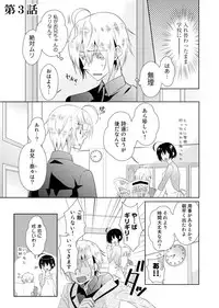 [Satoru] nikutai change. ～Oni-chan no karada de iku nante!!～(1)