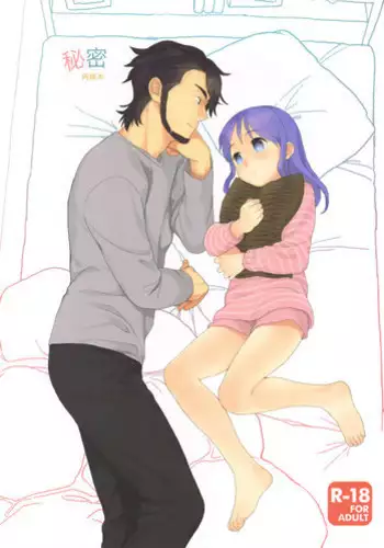 (COMIC1?5) [SECOND CRY (Sekiya Asami)] Himitsu (Sairokuhon) (Inazuma Eleven) [English] {Mistvern}