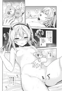 (C95) [amefurasy (harino646)] Shimada-ryuu Bokoniedou 2 (Girls und Panzer)