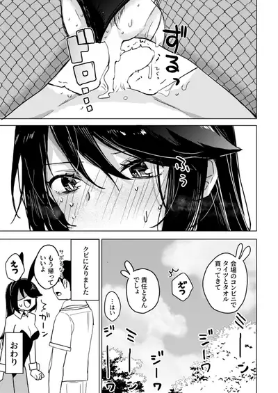 [Aosuke no Circle (Hinata Aosuke)] Bunny-san to Yagai Ecchi [Digital]