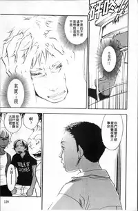 [Yonekura Kengo] Ever Green [Chinese]