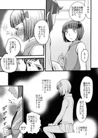 (CCOsaka97) [Shamontei (Amane Shirou)] Sei Senyou Ryoujoku-gata Sazaki (Gundam Build Fighters)