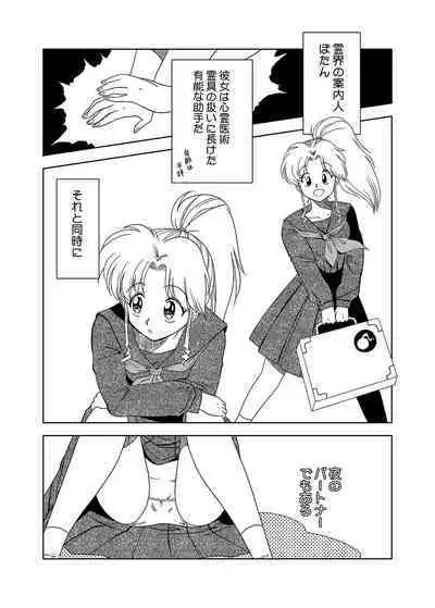 Momo Botan