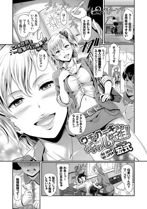 COMIC BAVEL 2017-09