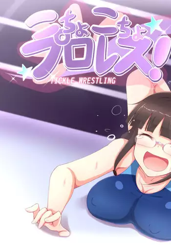 Kochokocho ProWres