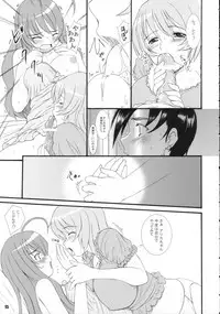 (C70) [Kesson Shoujo (Enigma)] KS Extra #4 (Mai-Otome)