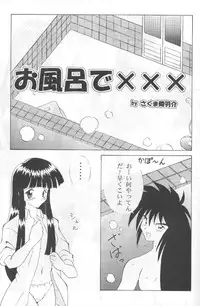 (C57) [Sakumaya (Sakuma Ryousuke)] Double Mind (Maze)