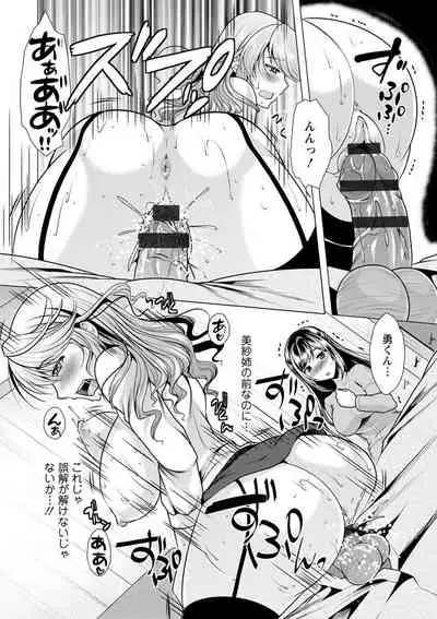 Tonari no Onee-san to Himitsu no Indoor Life