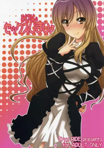 Hijirin Ijirin | Getting Busy With Miss Hijiri