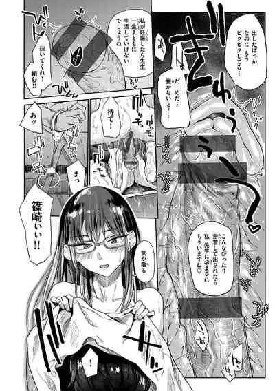 Himitsu no Tsubomi