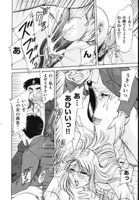 [Champon Miyabi] Onee-san Rinkan Onna Kyoushi