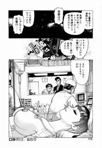 [Yamamoto Atsuji] Ammo Vol 1