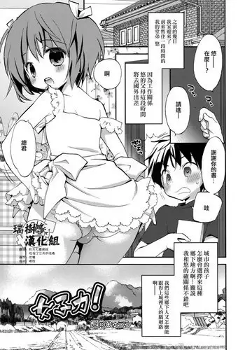 下手っていうな!