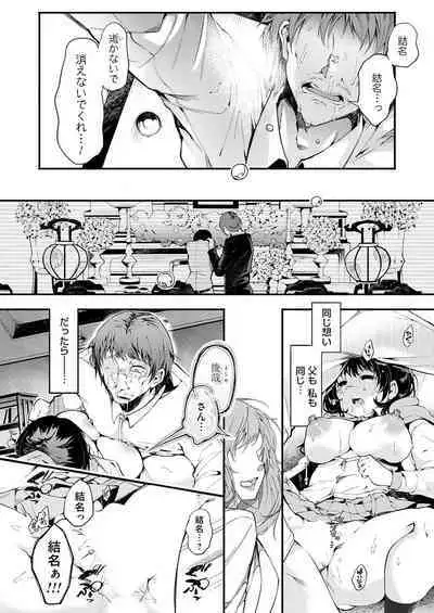 COMIC Magnum Vol. 170