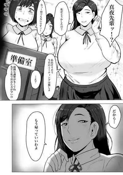 Kurokami JK no Hentai