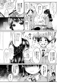 [Usashiro Mani] Hatsukoi Ecchi