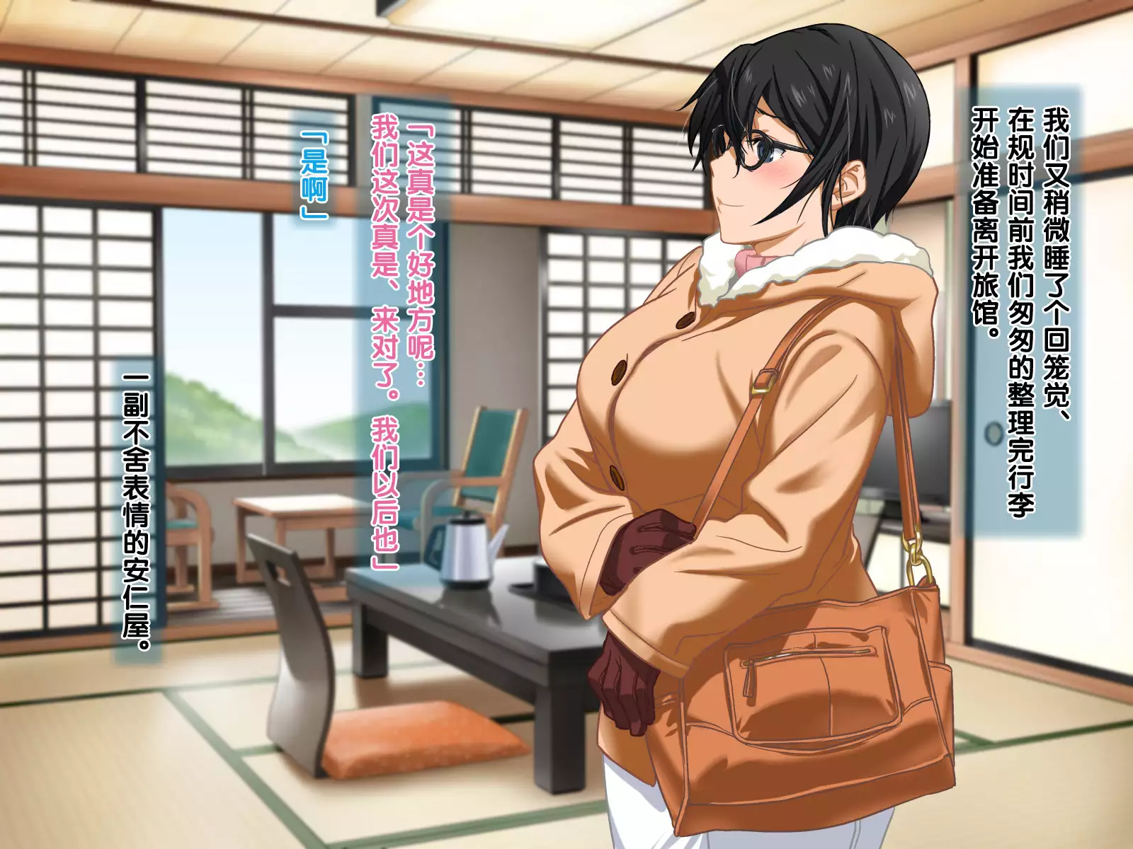 Aniya-san Change! 4