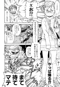 [Anthology] Shounen Ai no Bigaku EX - Josou Shounen -