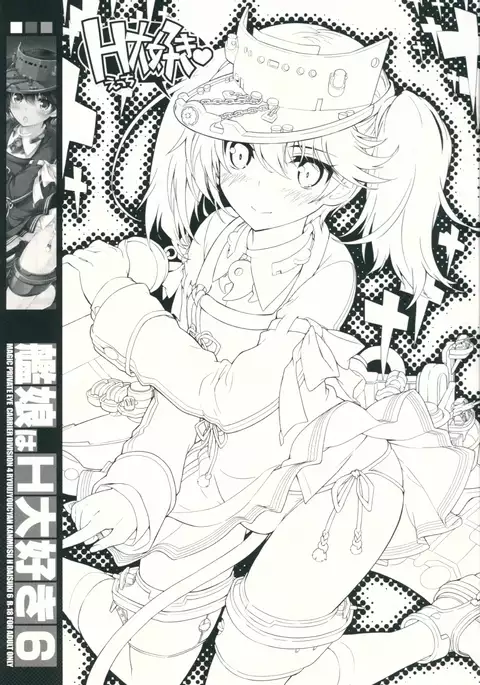 Kanmusu wa H Daisuki 6