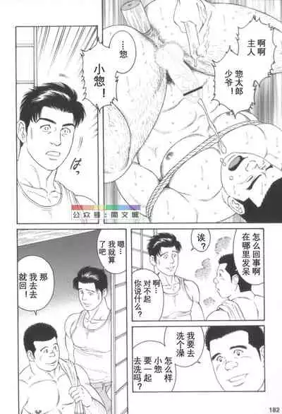 Gedo no Ie Gekan