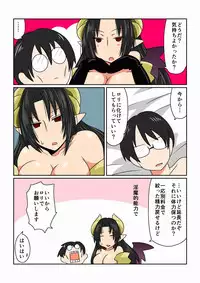 [Hroz] Lolicon to Kyonyuu Succubus-san. [Digital]