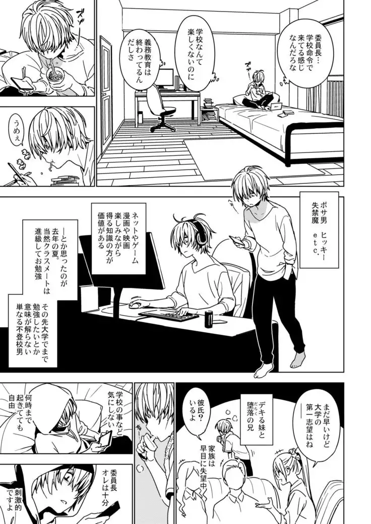 Imouto Omoi